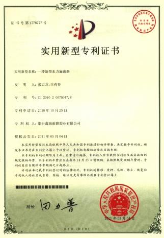 El certificado de patente del hidrociclón